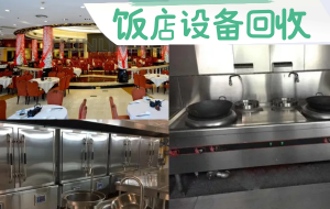 南昌高价回收饭店设备多联机组空调，风管机，真空冷却机等厨房机械